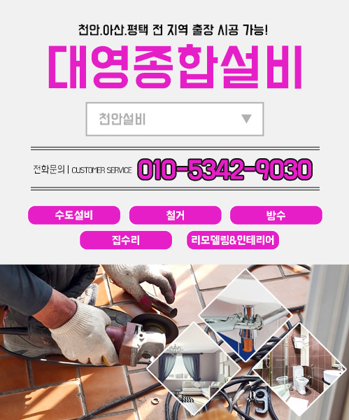 대영종합설비 모바일 비주얼 0