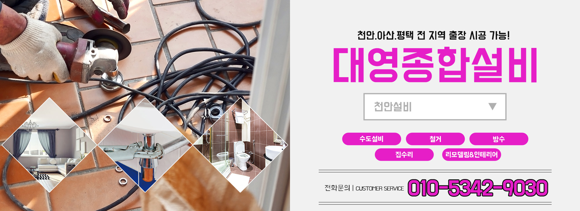 대영종합설비 PC 비주얼 0